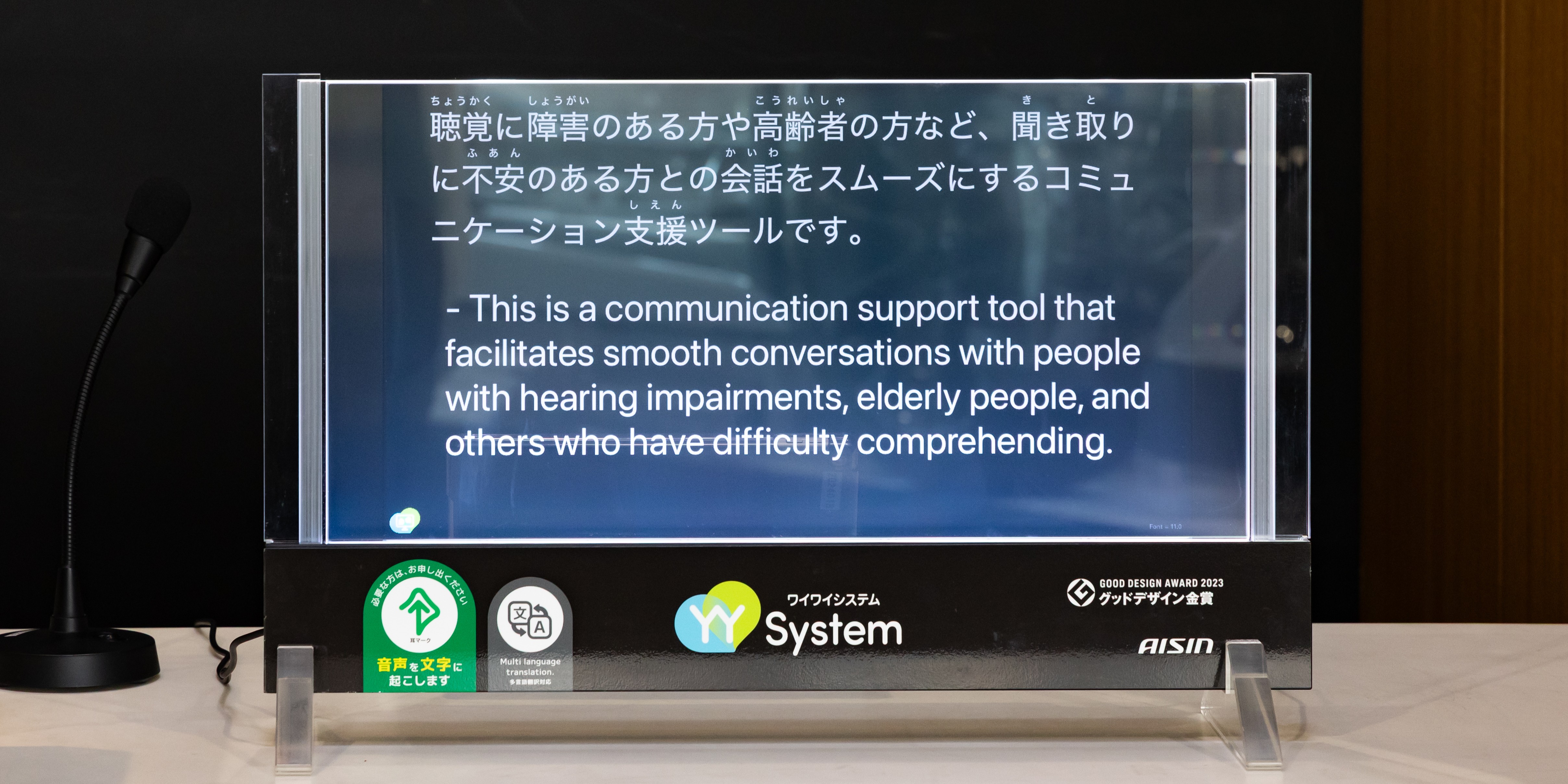 The Endless Possibilities of YYSystem: A Real-Time Speech Recognition App Tackling Social Issues Together with its Users