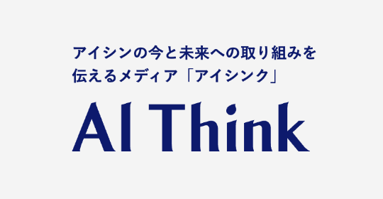 AI Think