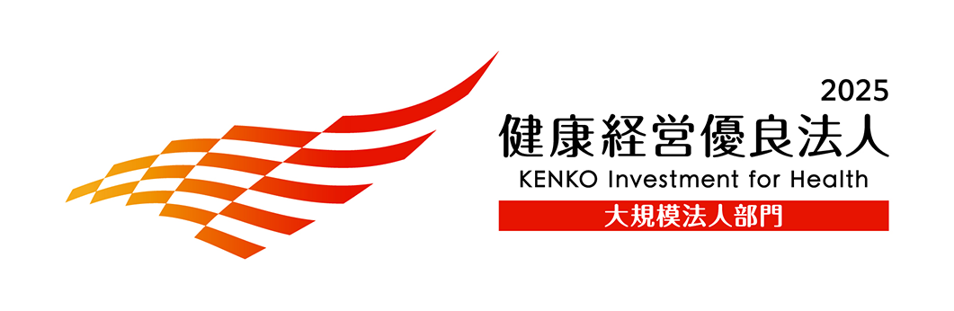 健康経営優良法人
