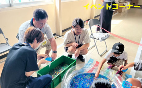 イベントコーナー
