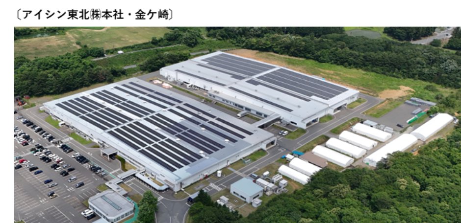 アイシン東北㈱本社・金ケ崎